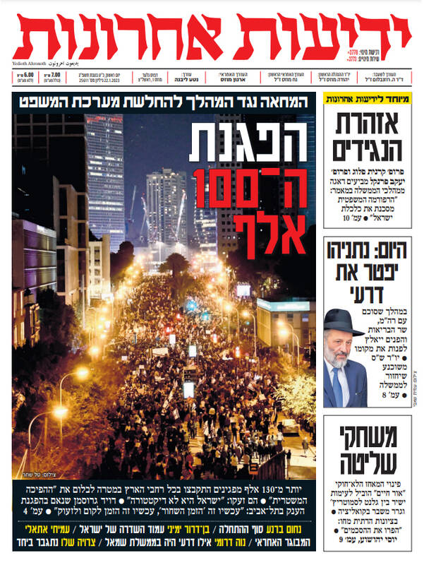 بازتاب تظاهرات سرزمین های اشغالی در روزنامههای عبری زبان