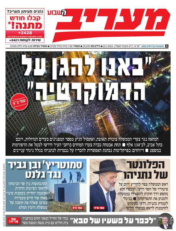 بازتاب تظاهرات سرزمین های اشغالی در روزنامههای عبری زبان