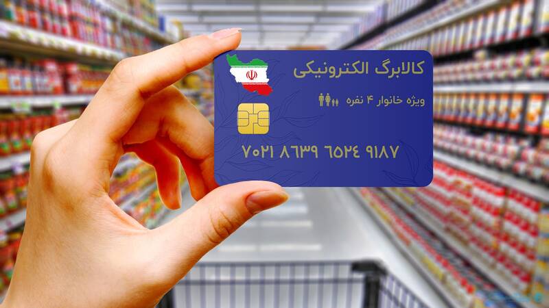 اعتبار،مرحله،كالابرگ،الكترونيك،طرح،اجراي،نفر،وزارت