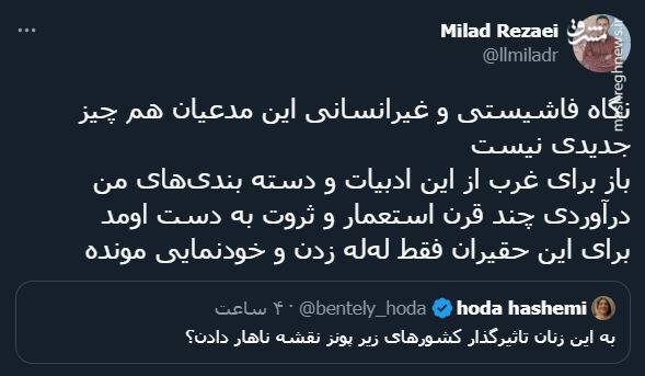 پاسخ کاربران به توئیت توهینآمیز خبرنگار شرق + عکس 16