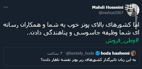 پاسخ کاربران به توئیت توهینآمیز خبرنگار شرق + عکس 26