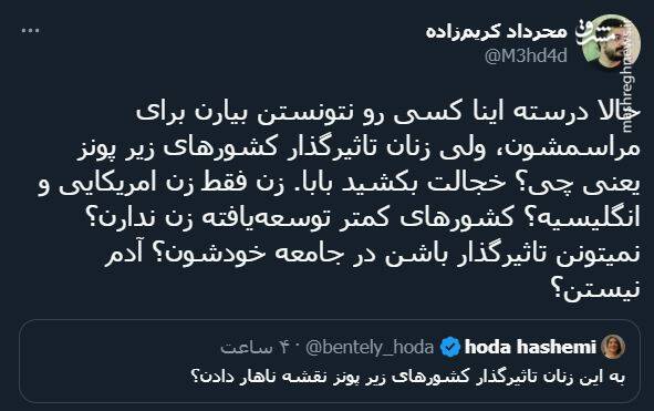 پاسخ کاربران به توئیت توهینآمیز خبرنگار شرق + عکس 14