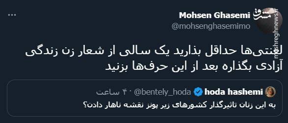 پاسخ کاربران به توئیت توهینآمیز خبرنگار شرق + عکس 7