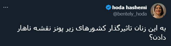 پاسخ کاربران به توئیت توهینآمیز خبرنگار شرق + عکس 2