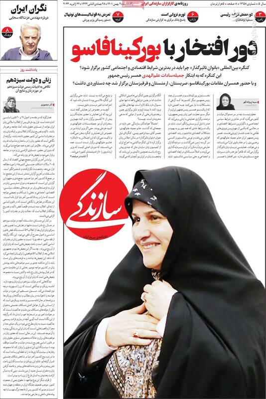 خود تحقیری در برابر چشمآبیها و نژادپرستی در برابر آفریقاییها / آیا وزیر روحانی به جرم جاسوسی زندانی شده است؟ 4