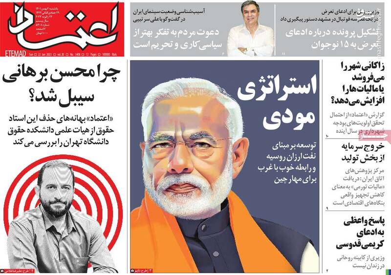 خود تحقیری در برابر چشمآبیها و نژادپرستی در برابر آفریقاییها / آیا وزیر روحانی به جرم جاسوسی زندانی شده است؟ 7