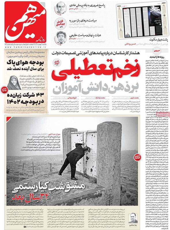 خود تحقیری در برابر چشمآبیها و نژادپرستی در برابر آفریقاییها / آیا وزیر روحانی به جرم جاسوسی زندانی شده است؟ 2