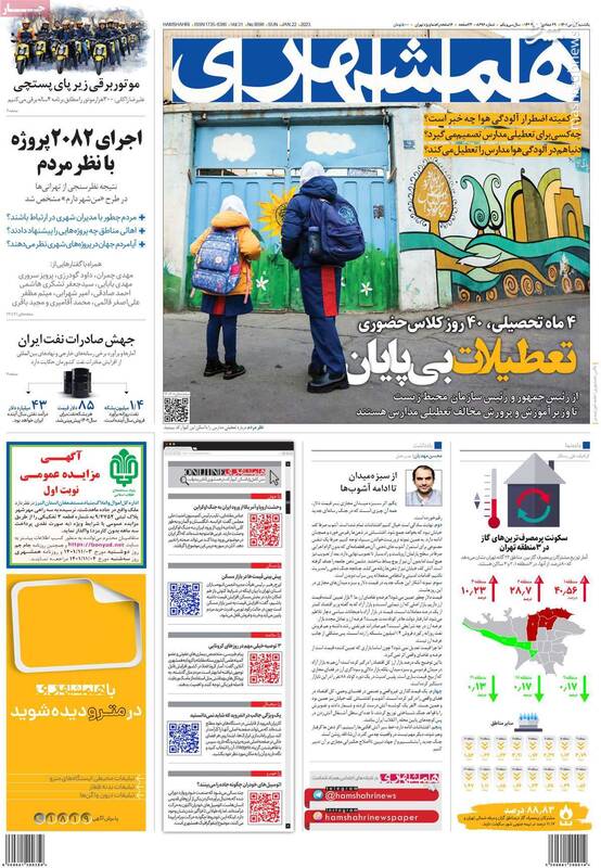 خود تحقیری در برابر چشمآبیها و نژادپرستی در برابر آفریقاییها / آیا وزیر روحانی به جرم جاسوسی زندانی شده است؟ 3