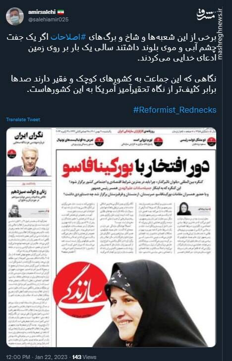 نگاهی صدها برابر کثیفتر از نگاه تحقیرآمیز آمریکا