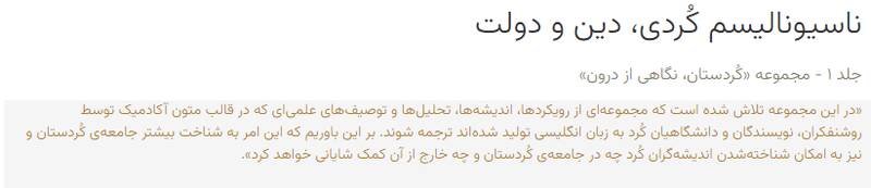 دیروز هیفوس و رادیوزمانه، امروز ایران آکادمیا / آشنایی با برخی از نهادهای جاسوسی هلند+ عکس و فیلم