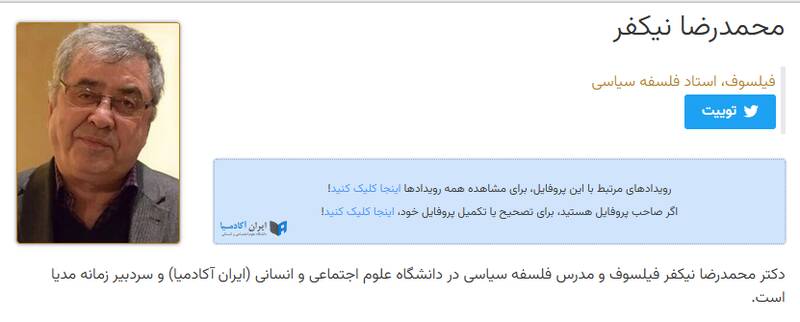 دیروز هیفوس و رادیوزمانه، امروز ایران آکادمیا / آشنایی با برخی از نهادهای جاسوسی هلند+ عکس و فیلم