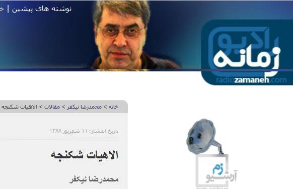 دیروز هیفوس و رادیوزمانه، امروز ایران آکادمیا / آشنایی با برخی از نهادهای جاسوسی هلند+ عکس و فیلم