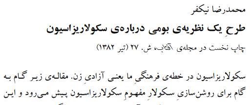 دیروز هیفوس و رادیوزمانه، امروز ایران آکادمیا / آشنایی با برخی از نهادهای جاسوسی هلند+ عکس و فیلم