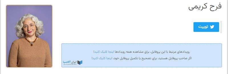 دیروز هیفوس و رادیوزمانه، امروز ایران آکادمیا / آشنایی با برخی از نهادهای جاسوسی هلند+ عکس و فیلم