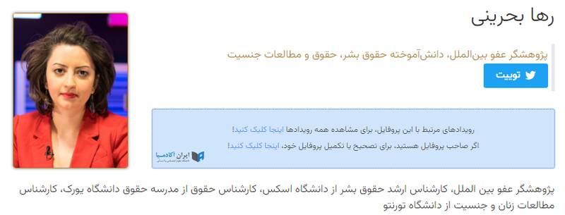 دیروز هیفوس و رادیوزمانه، امروز ایران آکادمیا / آشنایی با برخی از نهادهای جاسوسی هلند+ عکس و فیلم