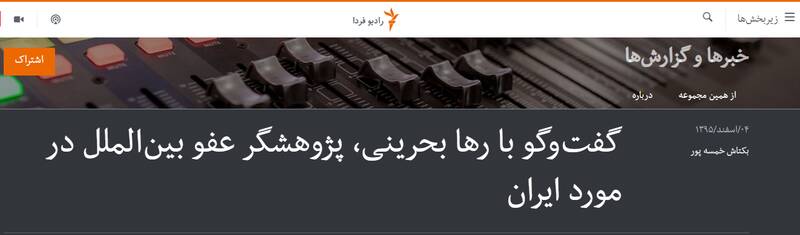 دیروز هیفوس و رادیوزمانه، امروز ایران آکادمیا / آشنایی با برخی از نهادهای جاسوسی هلند+ عکس و فیلم