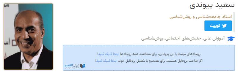 دیروز هیفوس و رادیوزمانه، امروز ایران آکادمیا / آشنایی با برخی از نهادهای جاسوسی هلند+ عکس و فیلم