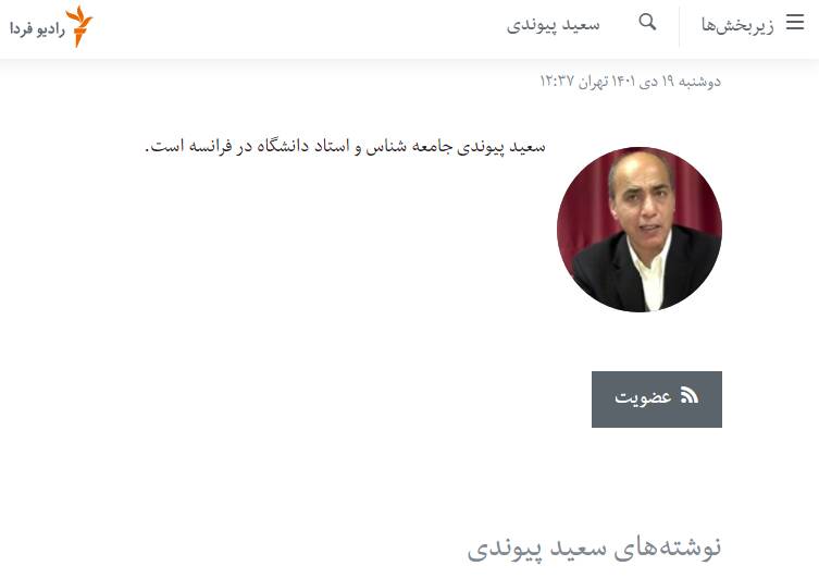 دیروز هیفوس و رادیوزمانه، امروز ایران آکادمیا / آشنایی با برخی از نهادهای جاسوسی هلند+ عکس و فیلم