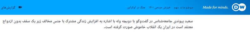 دیروز هیفوس و رادیوزمانه، امروز ایران آکادمیا / آشنایی با برخی از نهادهای جاسوسی هلند+ عکس و فیلم