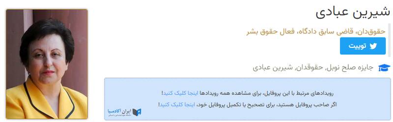 دیروز هیفوس و رادیوزمانه، امروز ایران آکادمیا / آشنایی با برخی از نهادهای جاسوسی هلند+ عکس و فیلم