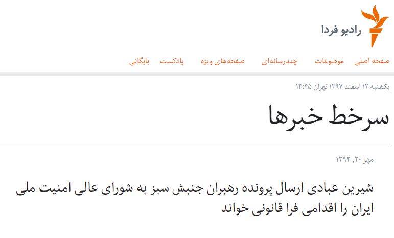 دیروز هیفوس و رادیوزمانه، امروز ایران آکادمیا / آشنایی با برخی از نهادهای جاسوسی هلند+ عکس و فیلم