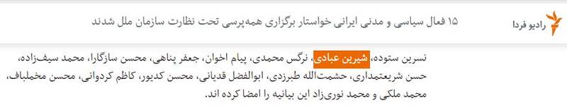 دیروز هیفوس و رادیوزمانه، امروز ایران آکادمیا / آشنایی با برخی از نهادهای جاسوسی هلند+ عکس و فیلم