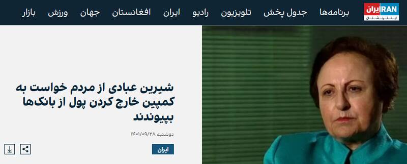 دیروز هیفوس و رادیوزمانه، امروز ایران آکادمیا / آشنایی با برخی از نهادهای جاسوسی هلند+ عکس و فیلم