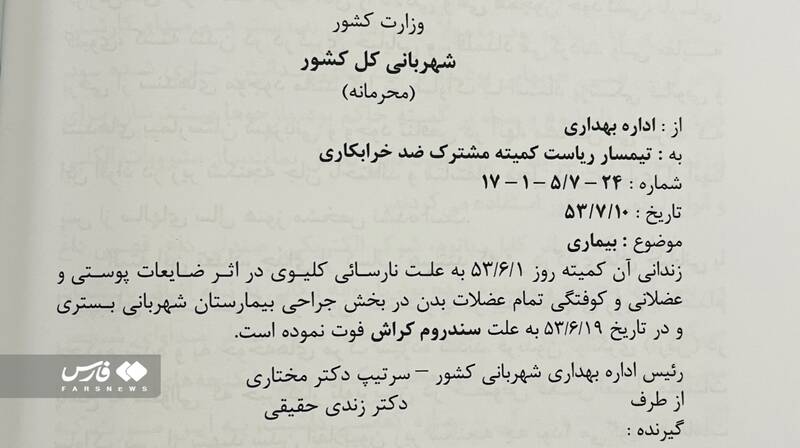 شاه، خونریز نبود یا روغن ریخته را نذر امامزاده کرد؟ 11