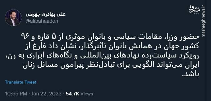 ایران میتواند الگویی برای تبادلنظر پیرامون مسائل زنان باشد