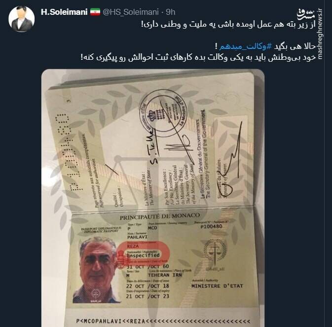 حالا هی بگید به یک بیوطن وکالت میدهم!