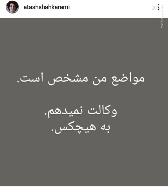 فردای آزادی همینقد نایس و دموکراتیکه!