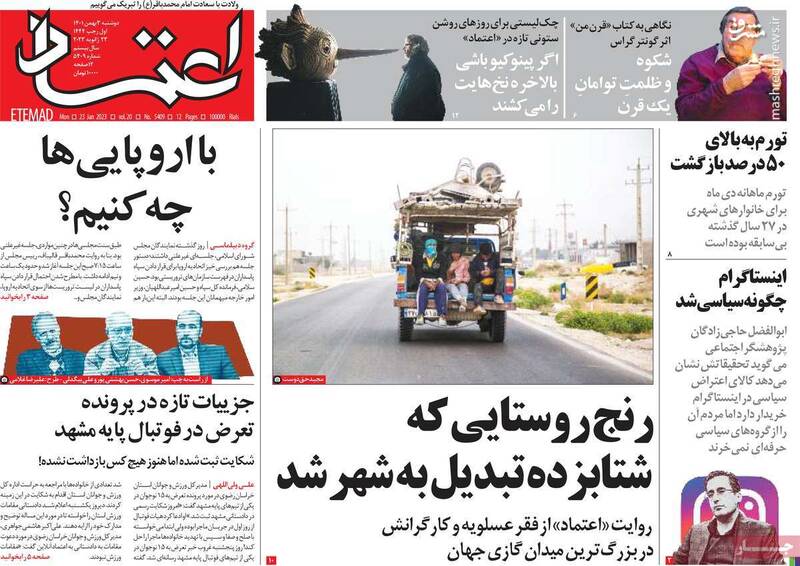 نمایی دیدنی از مغزهای استعمارزده و زن ستیز اصلاحطلبان/ واکنش ایران به طرح تروریستی اروپا چگونه خواهد بود؟