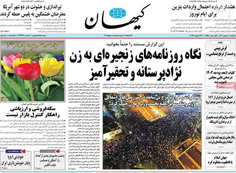 نمایی دیدنی از مغزهای استعمارزده و زن ستیز اصلاحطلبان/ واکنش ایران به طرح تروریستی اروپا چگونه خواهد بود؟