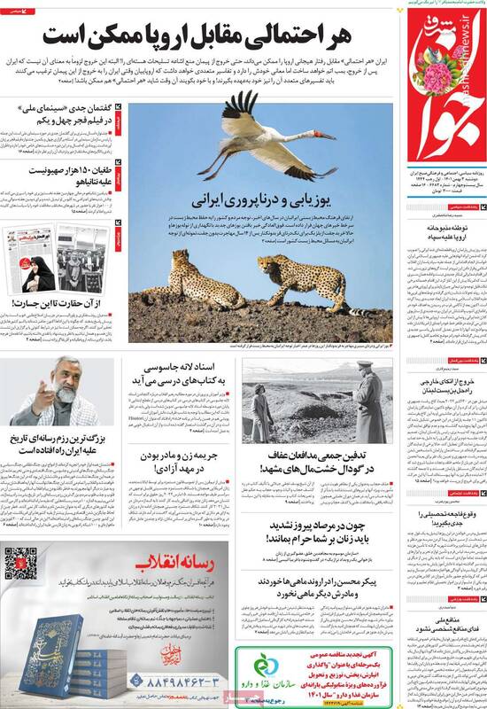 نمایی دیدنی از مغزهای استعمارزده و زن ستیز اصلاحطلبان/ واکنش ایران به طرح تروریستی اروپا چگونه خواهد بود؟