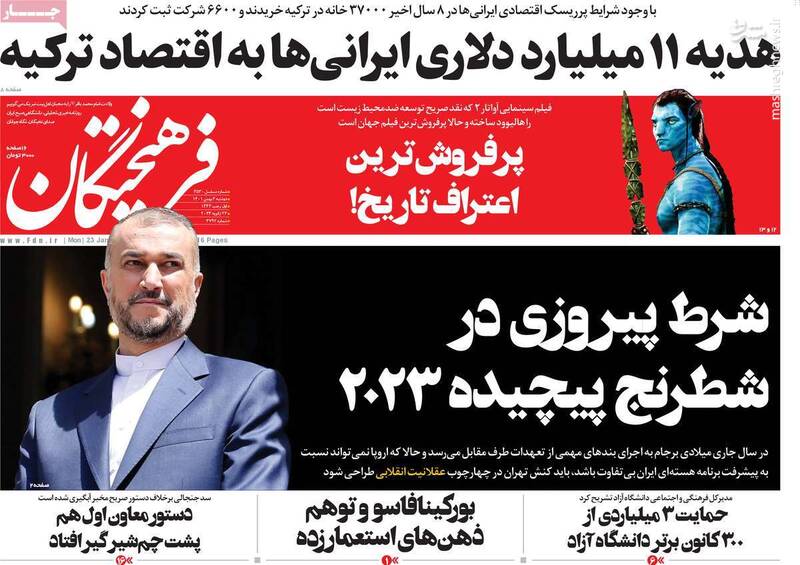 نمایی دیدنی از مغزهای استعمارزده و زن ستیز اصلاحطلبان/ واکنش ایران به طرح تروریستی اروپا چگونه خواهد بود؟