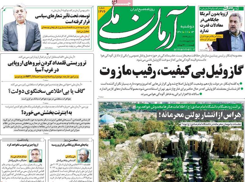 نمایی دیدنی از مغزهای استعمارزده و زن ستیز اصلاحطلبان/ واکنش ایران به طرح تروریستی اروپا چگونه خواهد بود؟