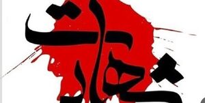 حمله ناجوانمردانه اشرار به گشت انتظامی و شهادت دو پلیس حمله ناجوانمردانه اشرار به گشت انتظامی و شهادت دو پلیس