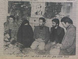 تسویه خونین منافقین با دانشجوی فیزیک اتمی