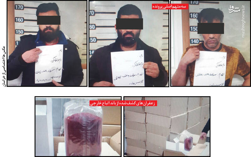 سرقت ۲۱۰کیلو زعفران توسط ۳تبعه خارجی