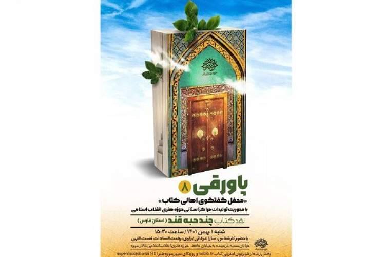 ماجرای چند حبه قندی که امام به عروس و داماد داد