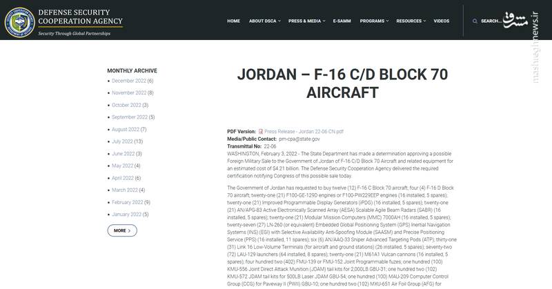 اردن جنگندههای F-۱۶V را خریداری میکند
