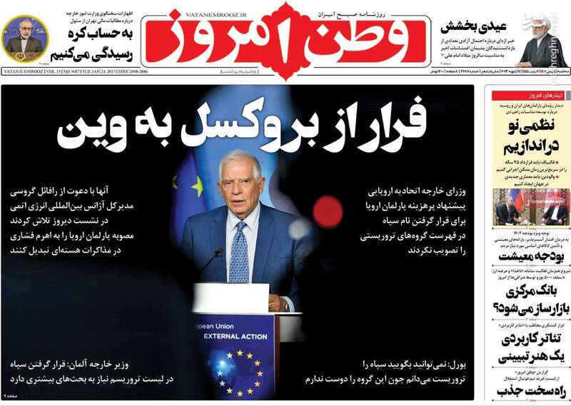 چهکسی میخواهد خاله نیکا شاکرمی را بخرد؟ / نماینده اتحادیه اروپا در تهران: از NPT خارج نشو! 4