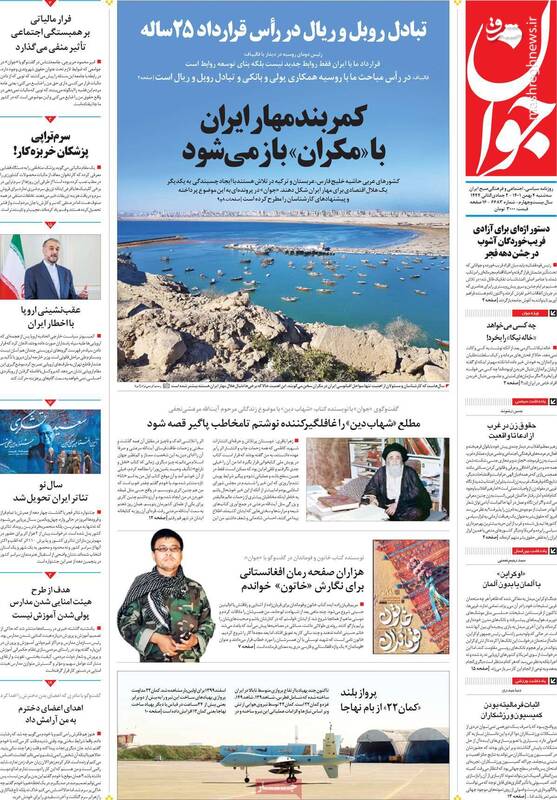 چهکسی میخواهد خاله نیکا شاکرمی را بخرد؟ / نماینده اتحادیه اروپا در تهران: از NPT خارج نشو! 8