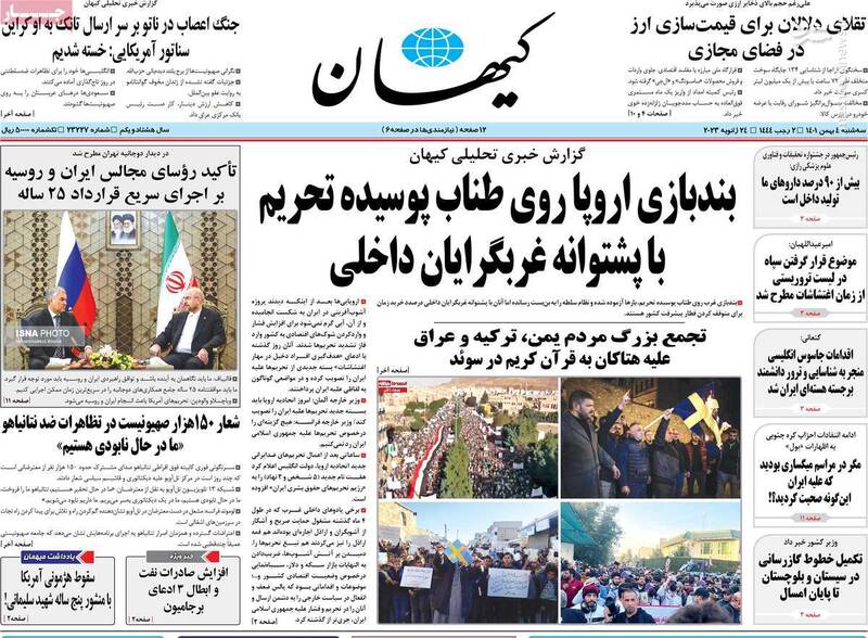 چهکسی میخواهد خاله نیکا شاکرمی را بخرد؟ / نماینده اتحادیه اروپا در تهران: از NPT خارج نشو! 5