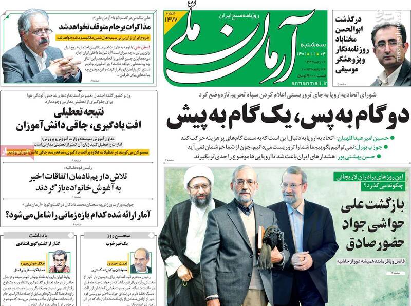 چهکسی میخواهد خاله نیکا شاکرمی را بخرد؟ / نماینده اتحادیه اروپا در تهران: از NPT خارج نشو! 3
