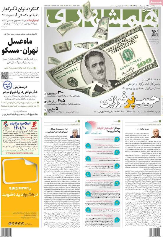 چهکسی میخواهد خاله نیکا شاکرمی را بخرد؟ / نماینده اتحادیه اروپا در تهران: از NPT خارج نشو! 7