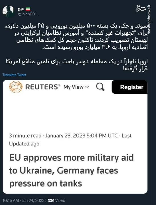 اروپا در یک معامله دوسر باخت برای تامین منافع آمریکا قرار گرفته!