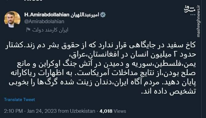 توصیه امیرعبداللهیان به مقامات کاخ سفید