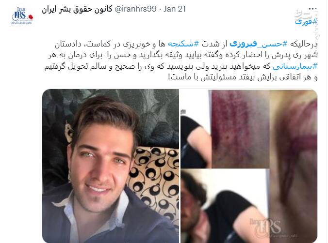 پشت پرده ماجرای شکنجه یک اعدامی در زندان اوین! / چرا باند دلالان حقوق بشری به سراغ حسن فیروزی رفتند؟ + تصاویر و فیلم