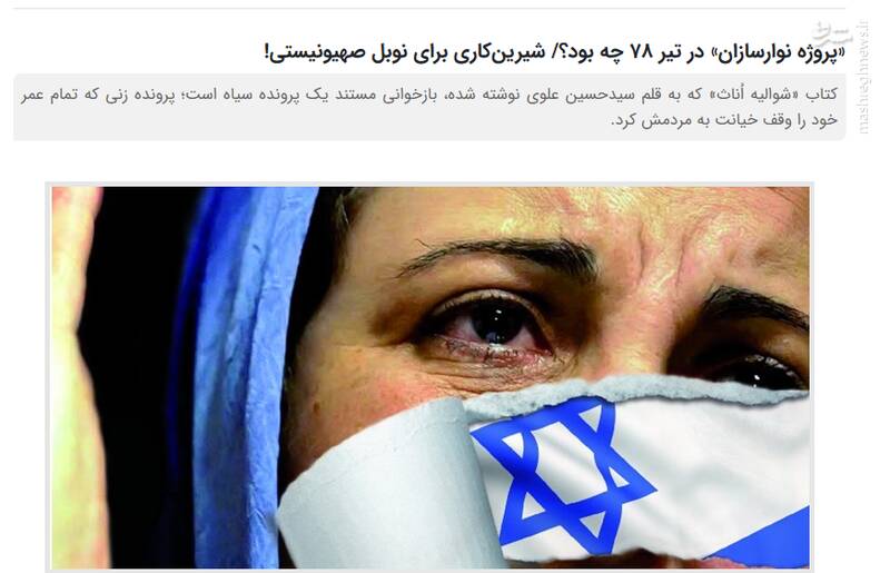 پشت پرده ماجرای شکنجه یک اعدامی در زندان اوین! / چرا باند دلالان حقوق بشری به سراغ حسن فیروزی رفتند؟ + تصاویر و فیلم